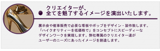 一括したディレクションによりハイセンスなデザインが完成します。