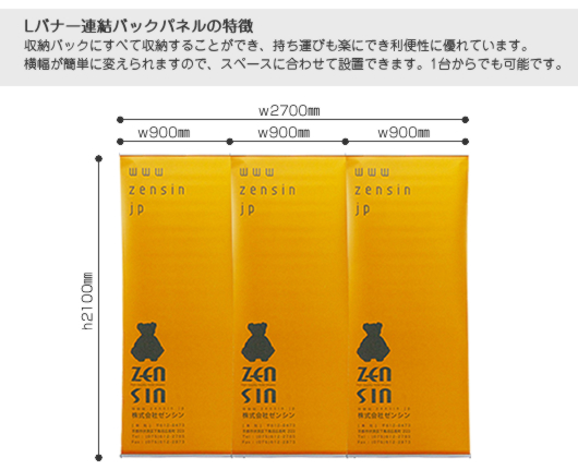 Lバナー連結記者会見バックパネル