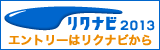2013NGg[͂炩B