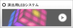 opLEDVXe