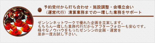 注文までの流れ