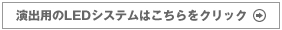 LEDplE|X^[͂NbN