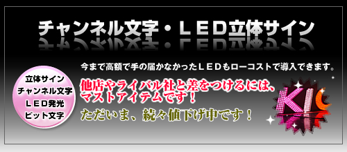 LEDチャン寝るサイン