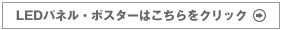 LEDplE|X^[͂NbN