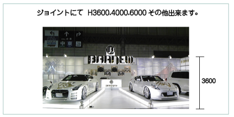 ジョイントにて、H3600,H400,H6000その他できます。