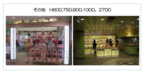 その他 H600,750,900,1000,2700
